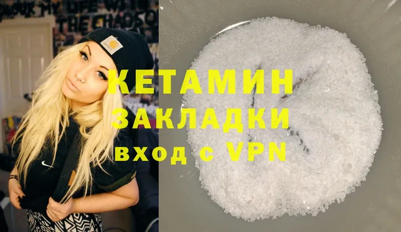 КЕТАМИН ketamine  Краснослободск 