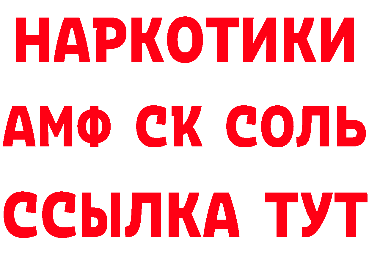 Кетамин VHQ зеркало маркетплейс MEGA Краснослободск